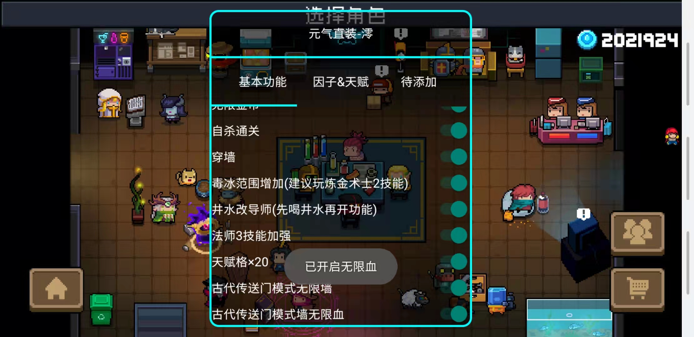 元气骑士种子_元气骑士种子百科_元气骑士种子最新图鉴