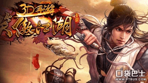 新笑傲江湖手游_手游笑傲江湖_手游笑傲江湖奇遇大全