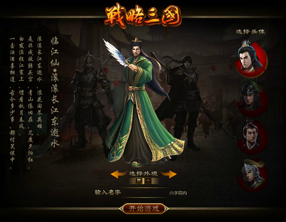 三国打了多少年_三国打仗_快打三国