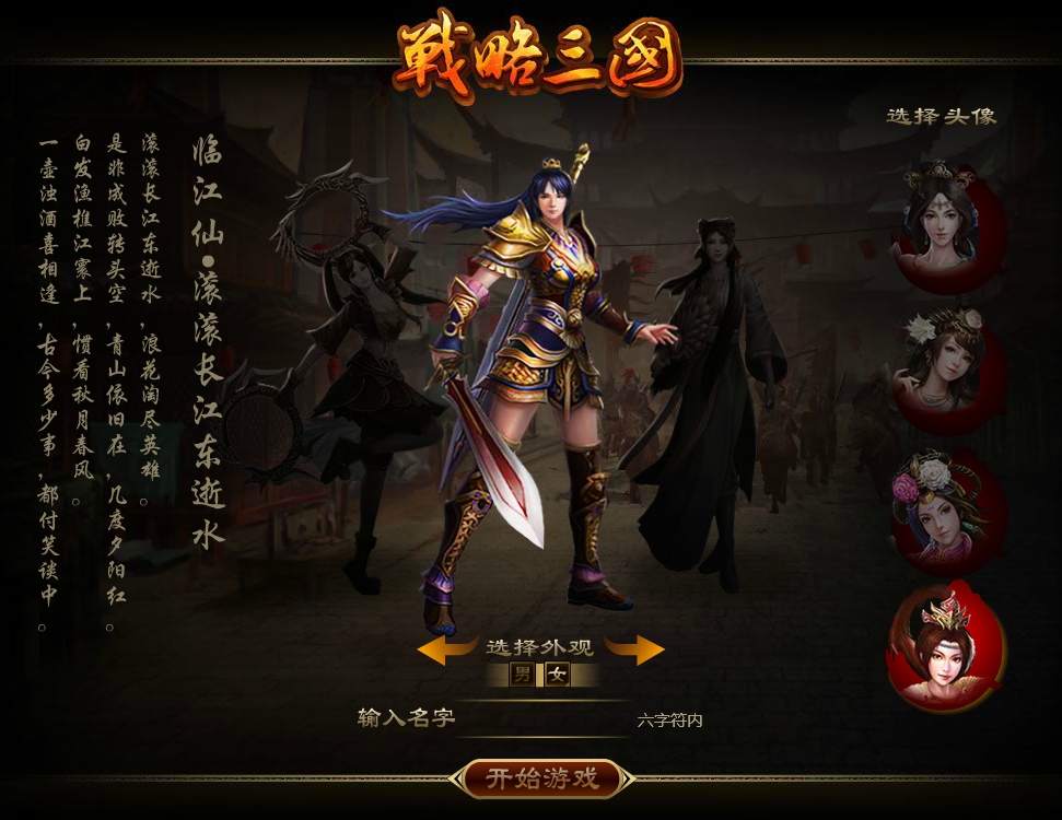 快打三国_三国打仗_三国打了多少年