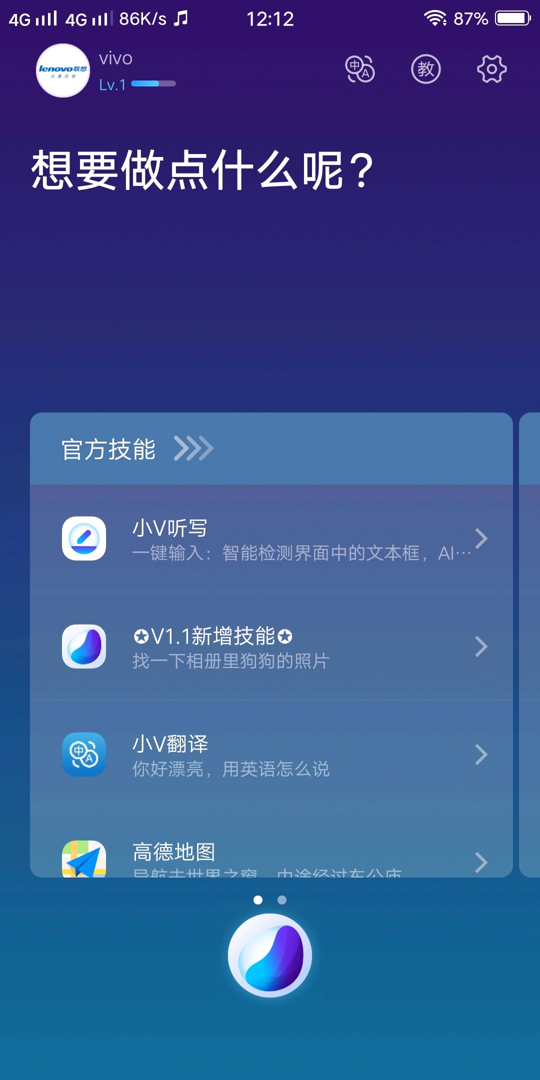 下载小度语音_下载小度语音_下载小度语音