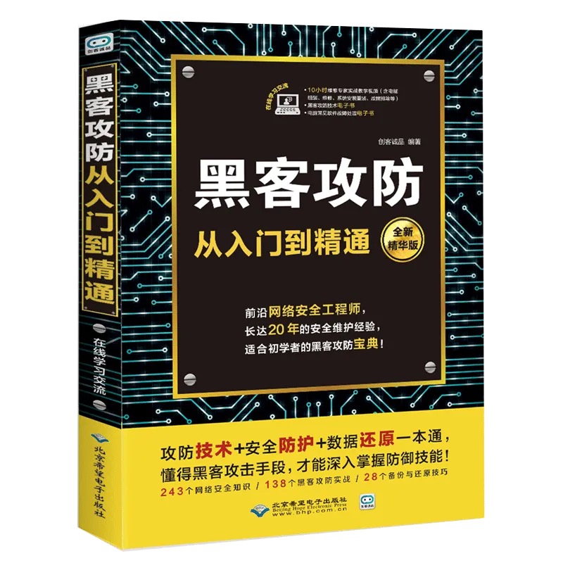 火盾护身_火盾护身怎么念_火盾护身什么时候出