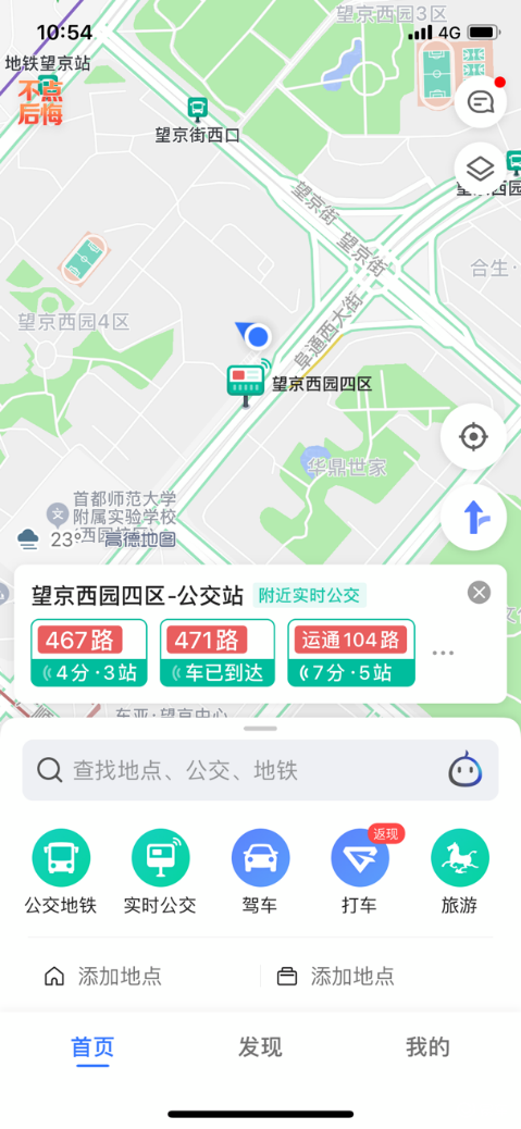 下载高德地图2022导航最新版并安装_下载高德地图2022导航最新版并安装_下载高德地图2022导航最新版并安装