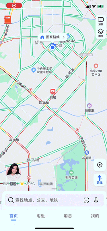 下载高德地图2022导航最新版并安装_下载高德地图2022导航最新版并安装_下载高德地图2022导航最新版并安装