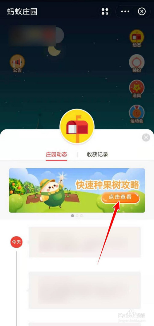 蚂蚁庄园种果树得水果是真的吗_什么是蚂蚁庄园种果树_蚂蚁庄园的水果树多少级