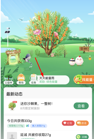 蚂蚁庄园的水果树多少级_什么是蚂蚁庄园种果树_蚂蚁庄园种果树得水果是真的吗