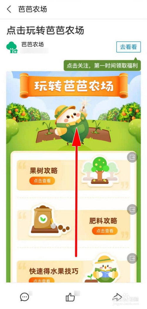 蚂蚁庄园种果树得水果是真的吗_什么是蚂蚁庄园种果树_蚂蚁庄园的水果树多少级