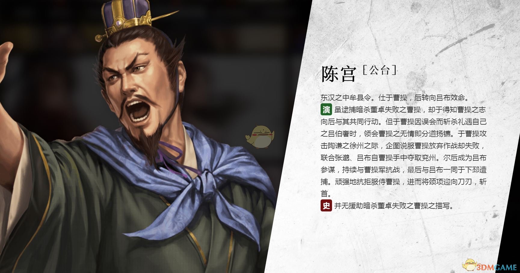 三国杀陈宫智迟什么意思_三国杀陈宫_三国杀陈宫图片