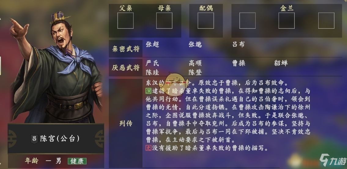 三国杀陈宫_三国杀陈宫图片_三国杀陈宫智迟什么意思