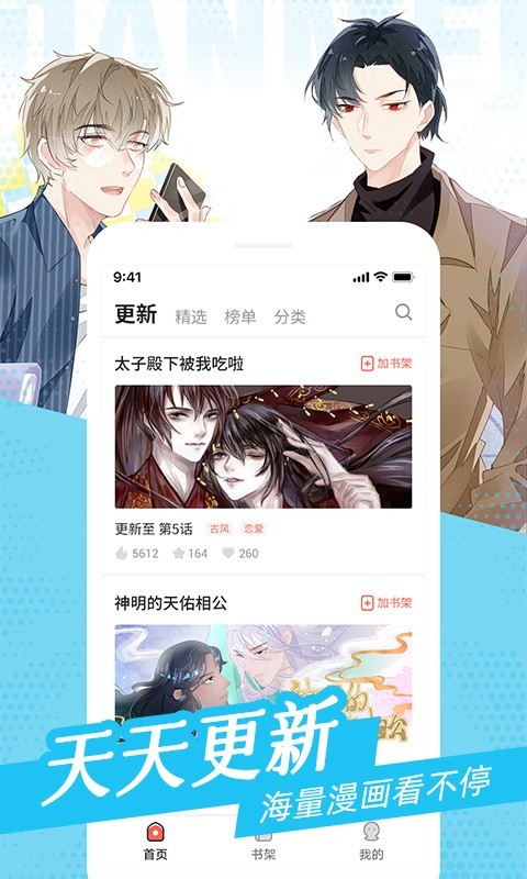 耽美中文漫画_耽美搞基漫画贴吧_一耽漫画网站