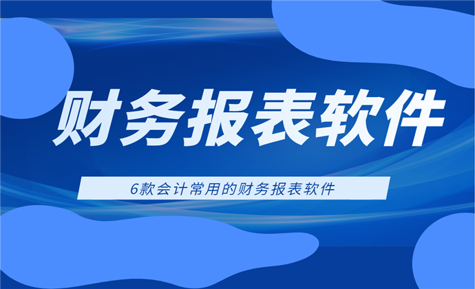 财务软件管家婆价格_管家婆财务软件_财务软件管家婆怎么新建账套
