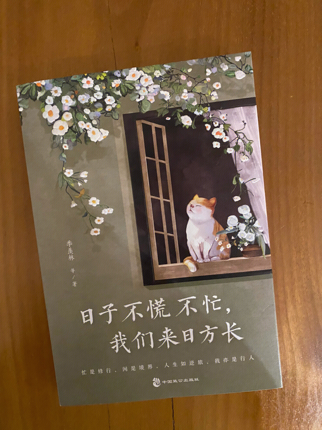 慌缪的用英语怎么说_慌缪的意思_慌缪