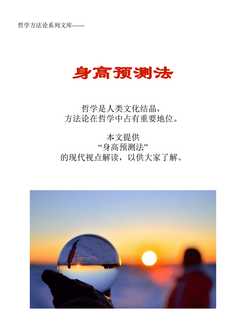 你已经猜到结局了吗_猜到结局猜不到过程_猜结局游戏