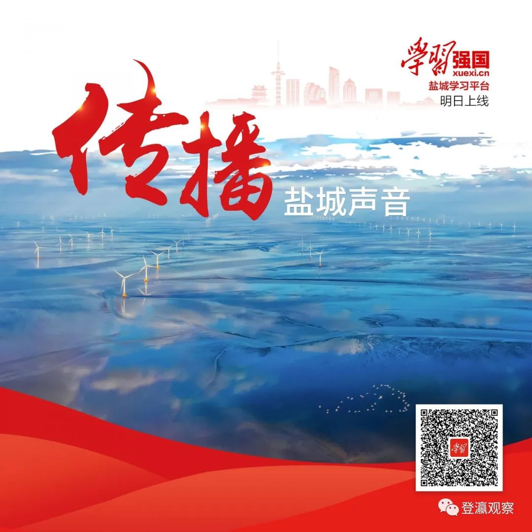 在这个美丽的盐城，有一个神奇的app