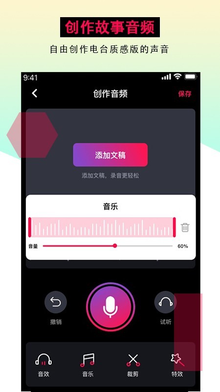 配音秀下载_配音秀下载免费_配音秀下载素材