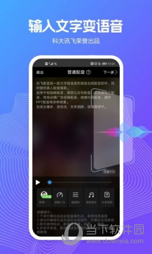 配音秀下载_配音秀下载素材_配音秀下载免费