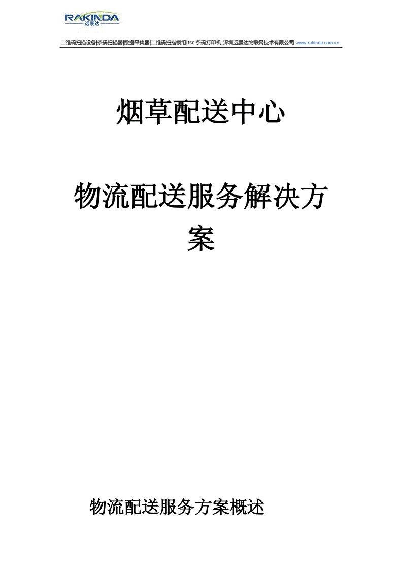 新商盟手机订烟_订烟手机新商盟下载_新商盟登录订烟手机新商盟