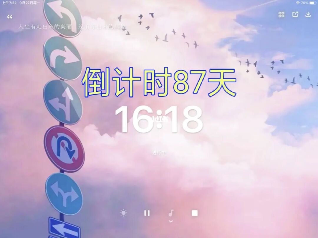 倒数歌词_倒数日daysmatter_倒数日如何在桌面显示