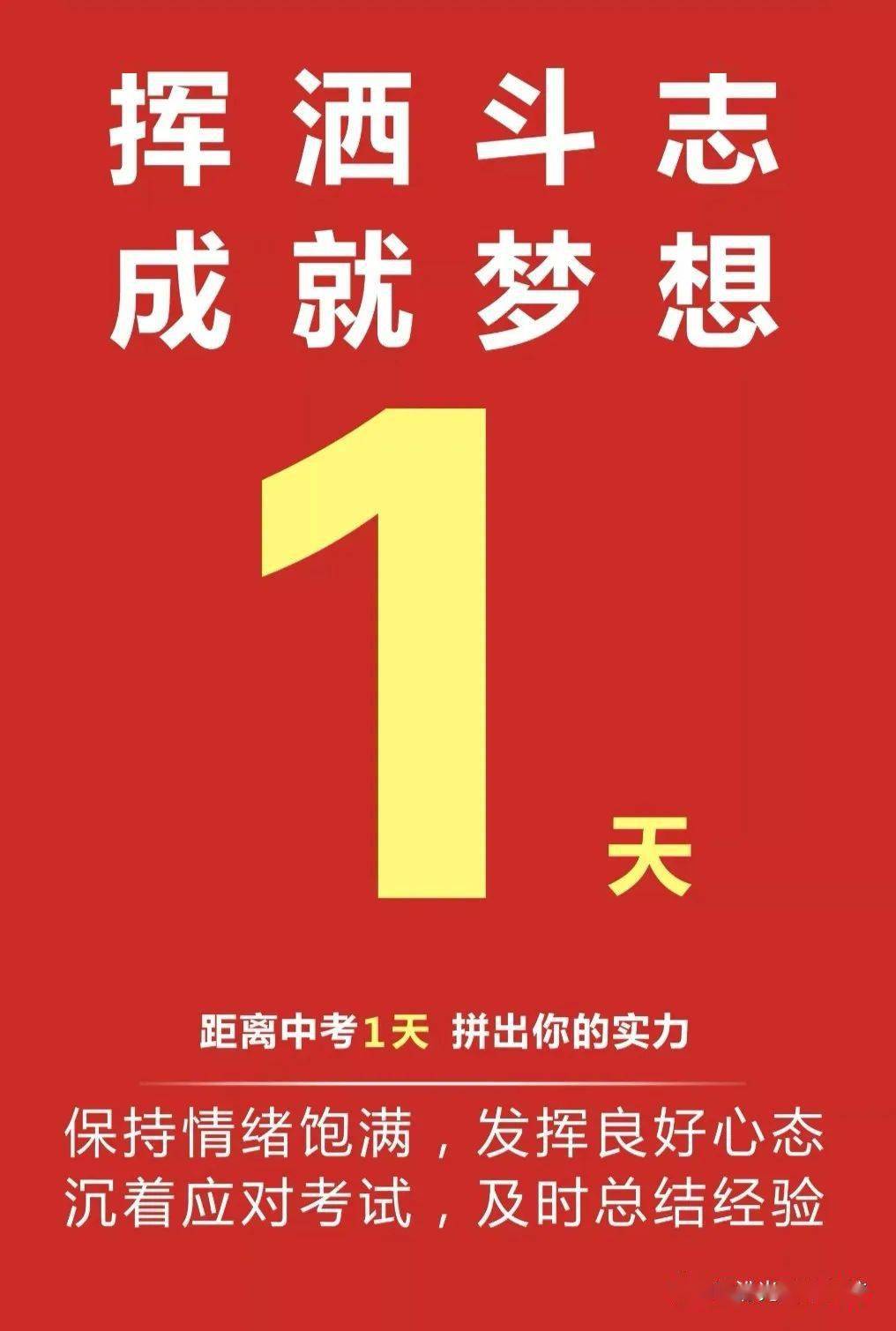 倒数日daysmatter_倒数日如何在桌面显示_倒数歌词