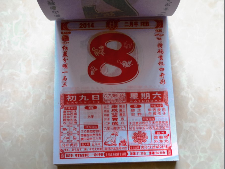 老黄历顺历日历万年历_顺历老黄历_顺历老黄历旧版