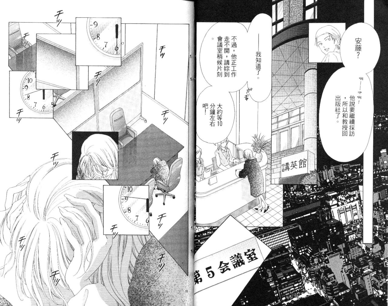 天命大魔头楚休漫画_嘿休漫画_诡异方休漫画