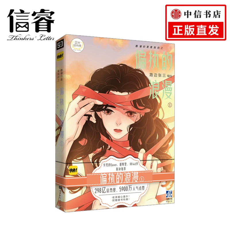 诡异方休漫画_天命大魔头楚休漫画_嘿休漫画