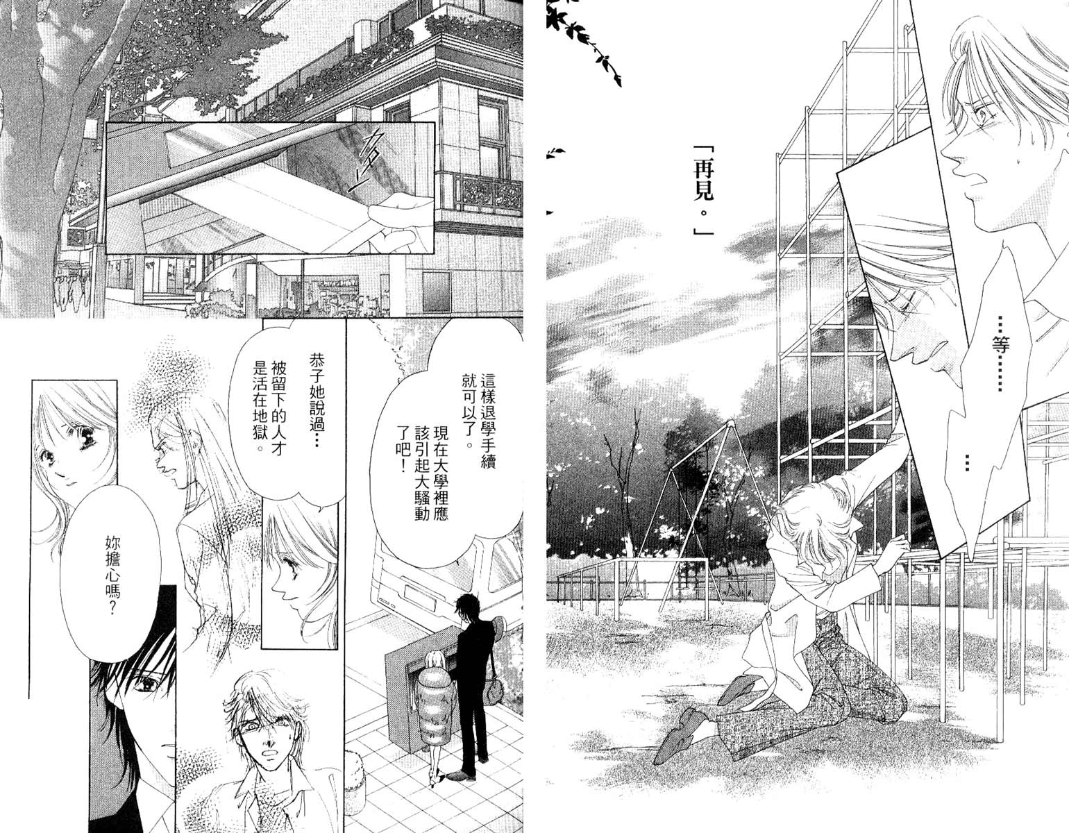天命大魔头楚休漫画_嘿休漫画_诡异方休漫画