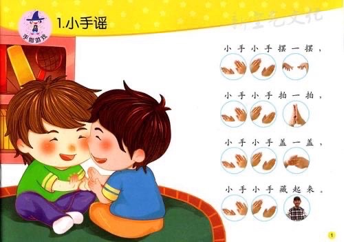 小班手指游戏手机_小班手指手机游戏教案_小班手指手机游戏教案反思