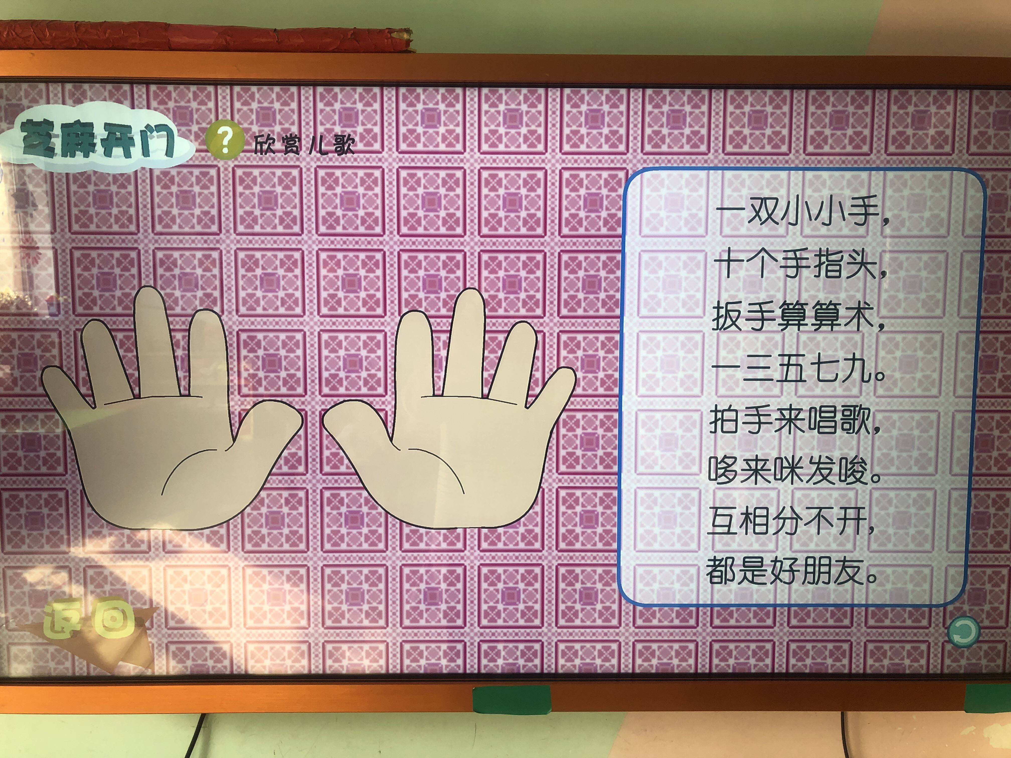 小班手指手机游戏教案反思_小班手指手机游戏教案_小班手指游戏手机