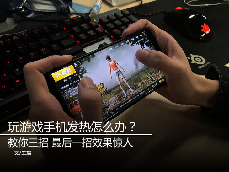 自带游戏散热的手机有哪些_自带散热风扇的游戏手机_自带散热器的游戏手机