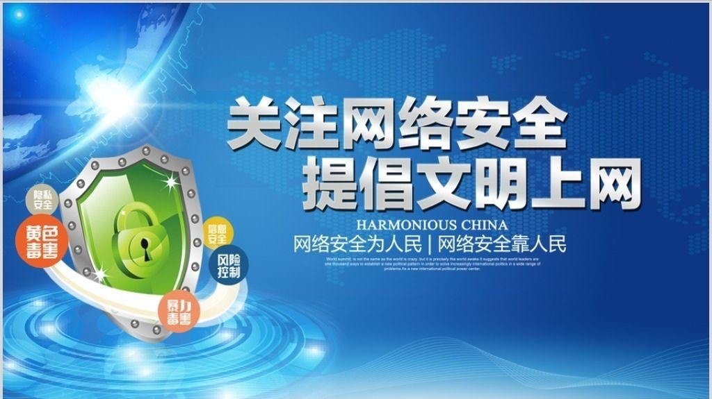 2023年国家网络安全宣传周的宣传主题是-网络安全宣传周：守护你的隐私和数据安全
