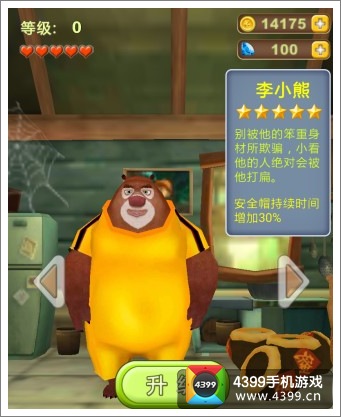 熊出没手机小游戏大全_熊出没手机小游戏大全_熊出没手机小游戏大全