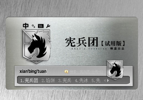 宪兵团_宪兵团团长叫什么_宪兵团徽章