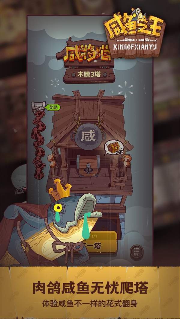 咸鱼版手机游戏怎么玩_咸鱼版手机游戏大全_咸鱼游戏手机版