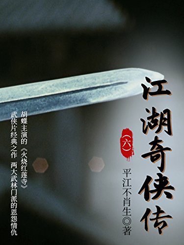 武侠游戏解说手机版_武侠手游下载安装_武侠手游下载