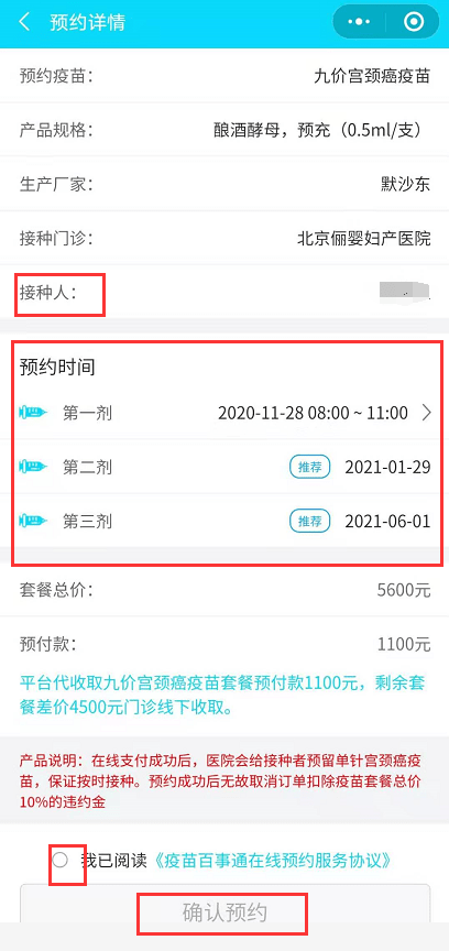 预约疫苗的微信公众号_九价疫苗怎么预约微信公众号_预约疫苗公众号叫什么