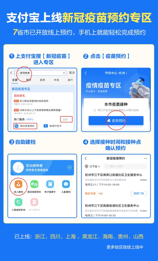 预约疫苗公众号叫什么_九价疫苗怎么预约微信公众号_预约疫苗的微信公众号