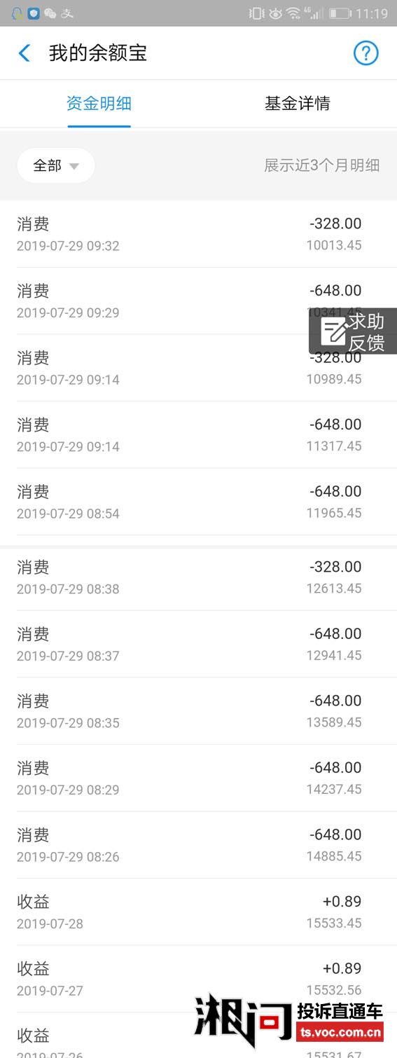 手机怎样查游戏充值记录_充值游戏记录怎么查_充值查记录手机游戏怎么查