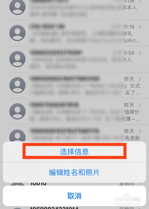 iphone短信批量删除-iPhone用户的福音：短信批量删除神器大揭秘