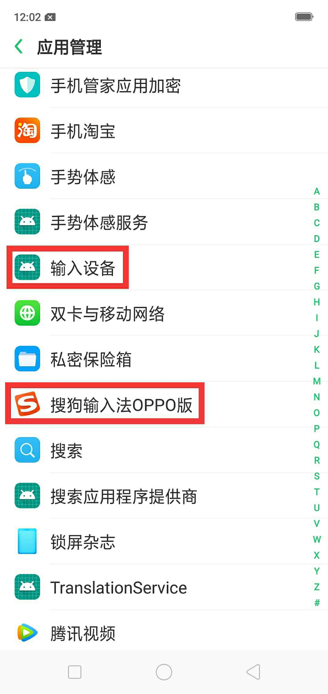 小米手机游戏时输入法_小米手机打游戏无法输入法_小米输入法打无法手机游戏