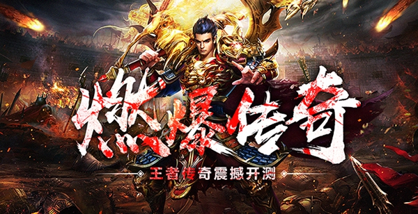 手机怎么直播传奇游戏呢_传奇直播软件_传奇手游直播平台哪个最火