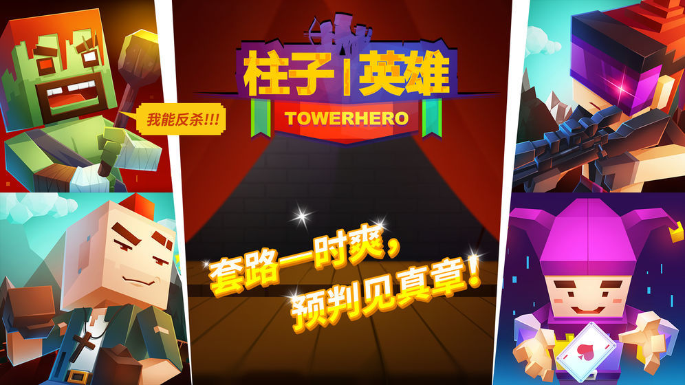 手机柱子游戏推荐_柱子游戏_柱柱手游盒子