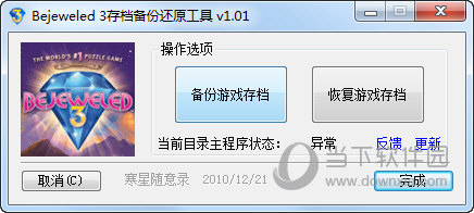游戏存档转移到另一个手机_游戏存档迁移_手机游戏存档导入