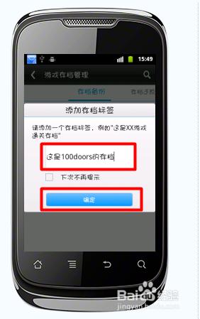 手机游戏存档导入_游戏存档迁移_游戏存档转移到另一个手机