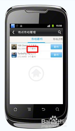 手机游戏存档导入_游戏存档转移到另一个手机_游戏存档迁移