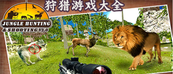 自带狩猎模式的游戏手机_狩猎模式软件_狩猎模式支持哪些手机