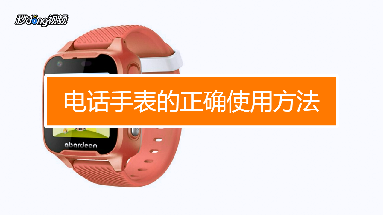 玩游戏用手机好还是手表好_好手表玩手机游戏用什么卡_好手表玩手机游戏用什么软件
