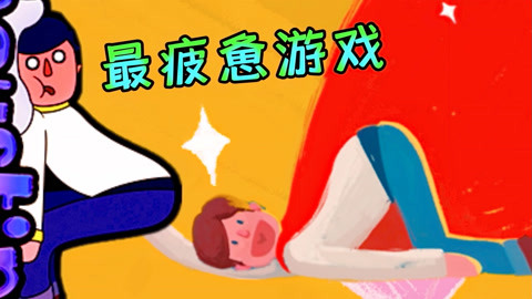 玩手机游戏的app_玩手机游戏的手机推荐_手机最高能玩多少游戏