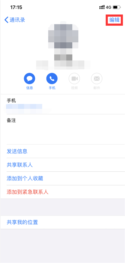 苹果13怎么删除通讯录联系人_通讯录删除苹果联系人怎么删_通讯录删除苹果联系人怎么删除