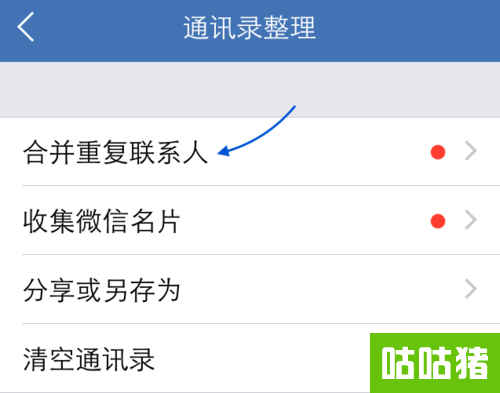 通讯录删除苹果联系人怎么删除_通讯录删除苹果联系人怎么删_苹果13怎么删除通讯录联系人